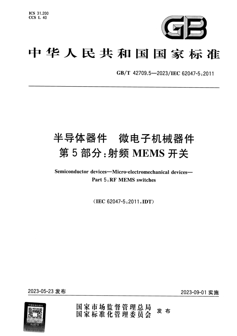 GB/T 42709.5-2023 半导体器件 微电子机械器件 第5部分：射频MEMS开关