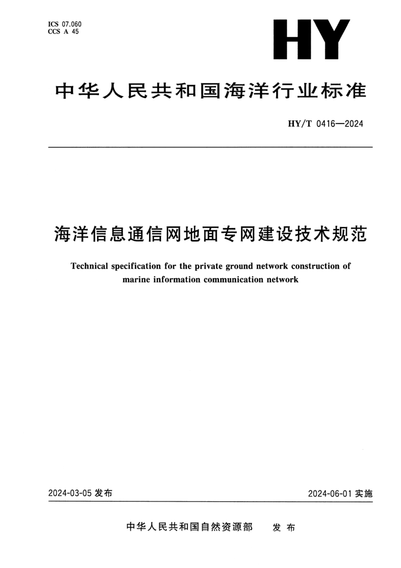 HY_T 0416-2024.png