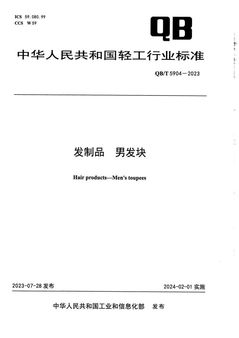 QB_T 5904-2023.png