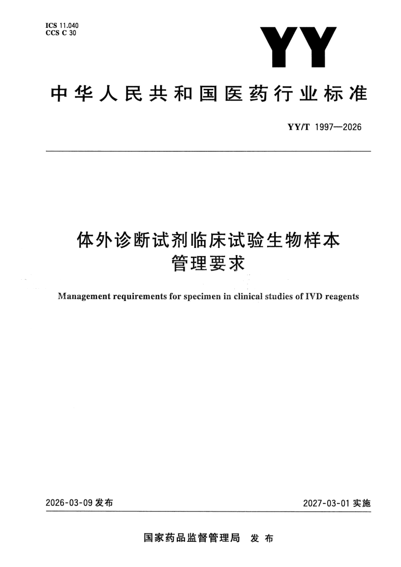 YY_T 1997-2026.png