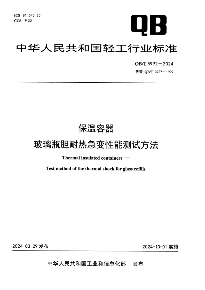 QB_T 5992-2024.png