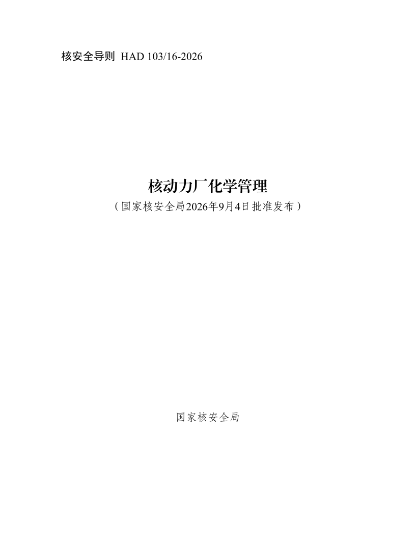 HAD 103_16-2026.png