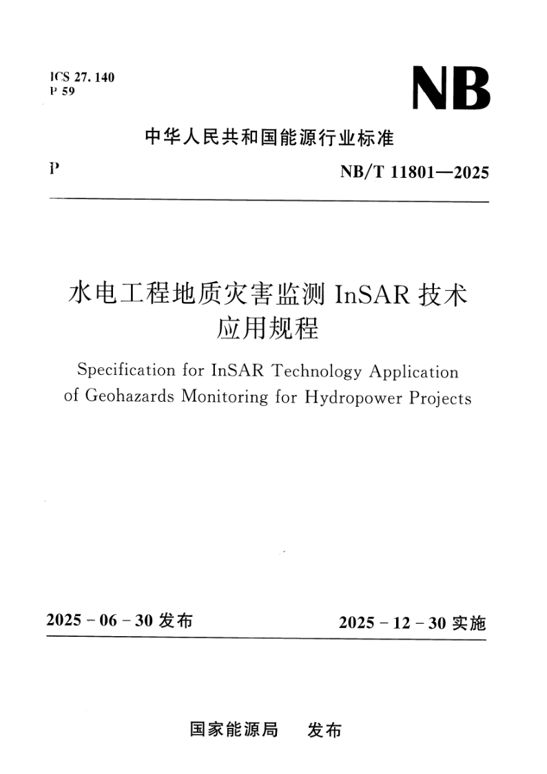 NB_T 11801-2025.png
