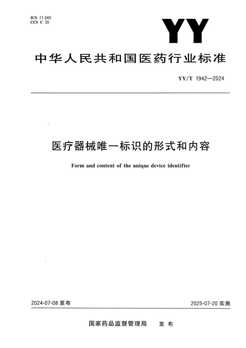 YY_T 1942-2024.png