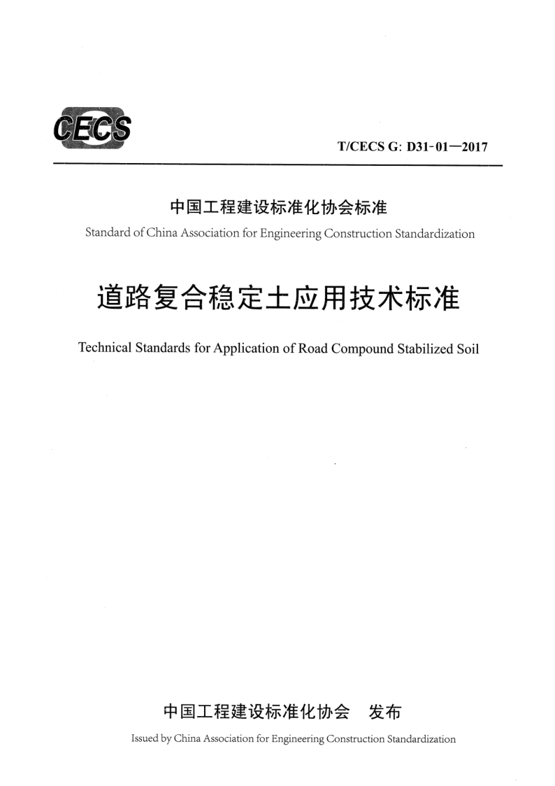 T_CECS G_D31-01-2017.png
