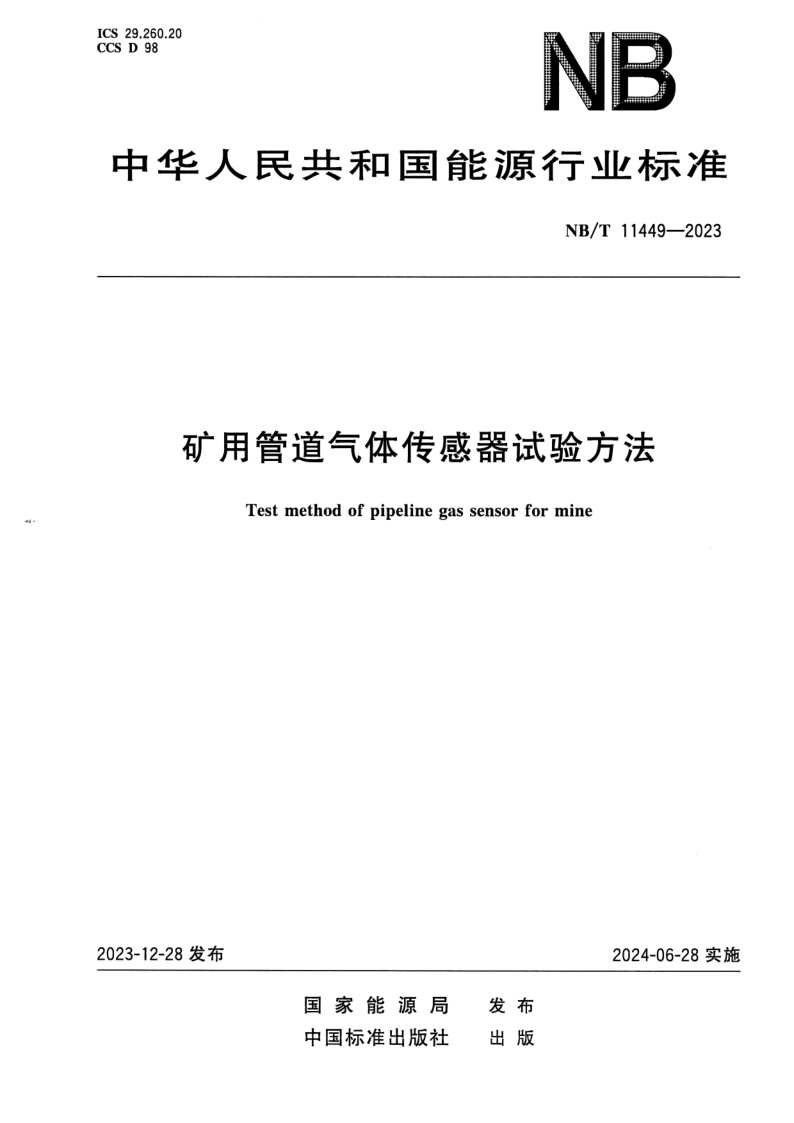 NB_T 11449-2023.png