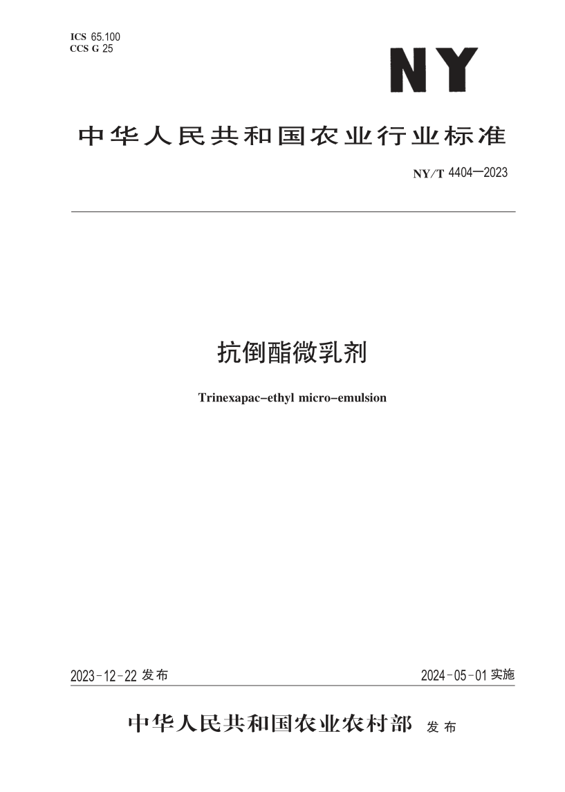 NY_T 4404-2023.png