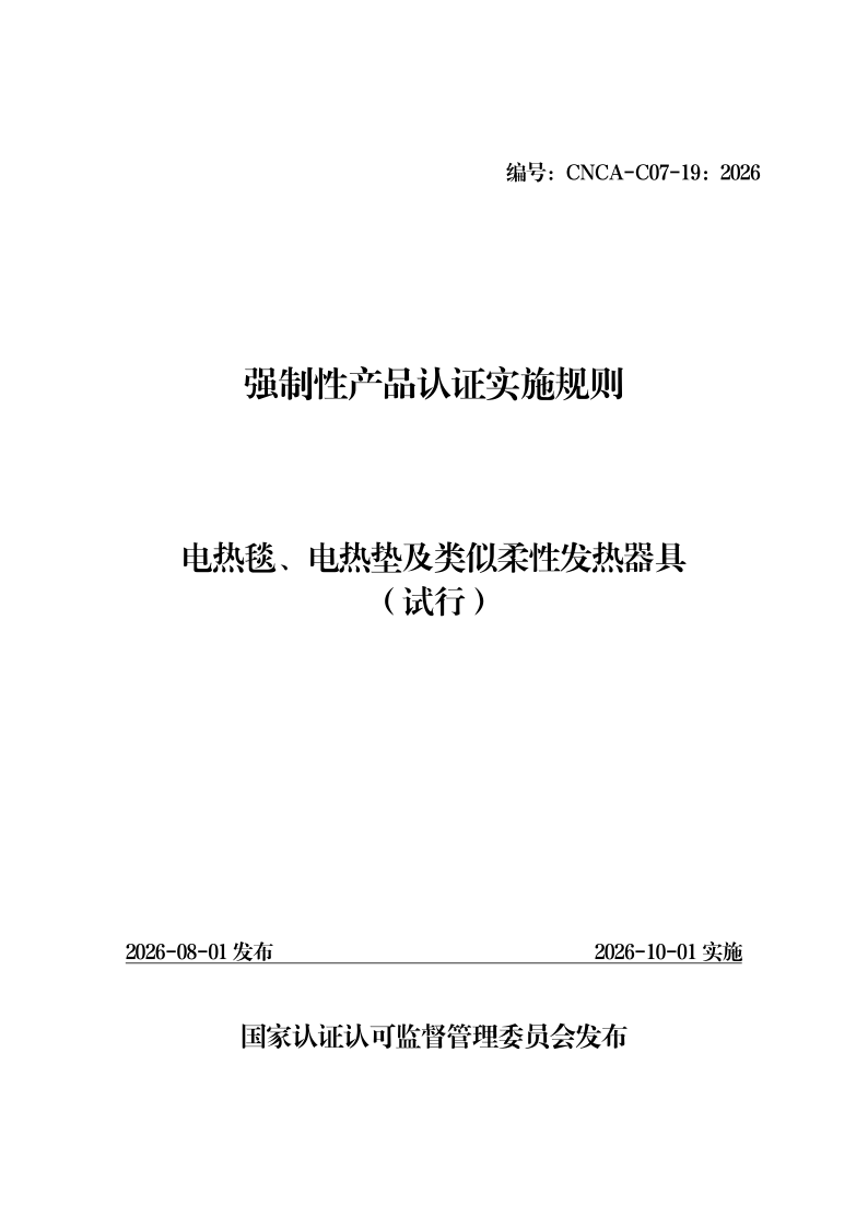CNCA C07-19-2026.png