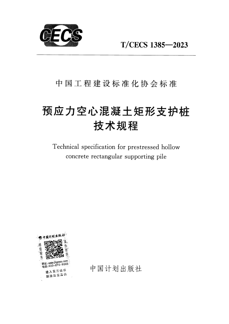 T_CECS 1385-2023.png