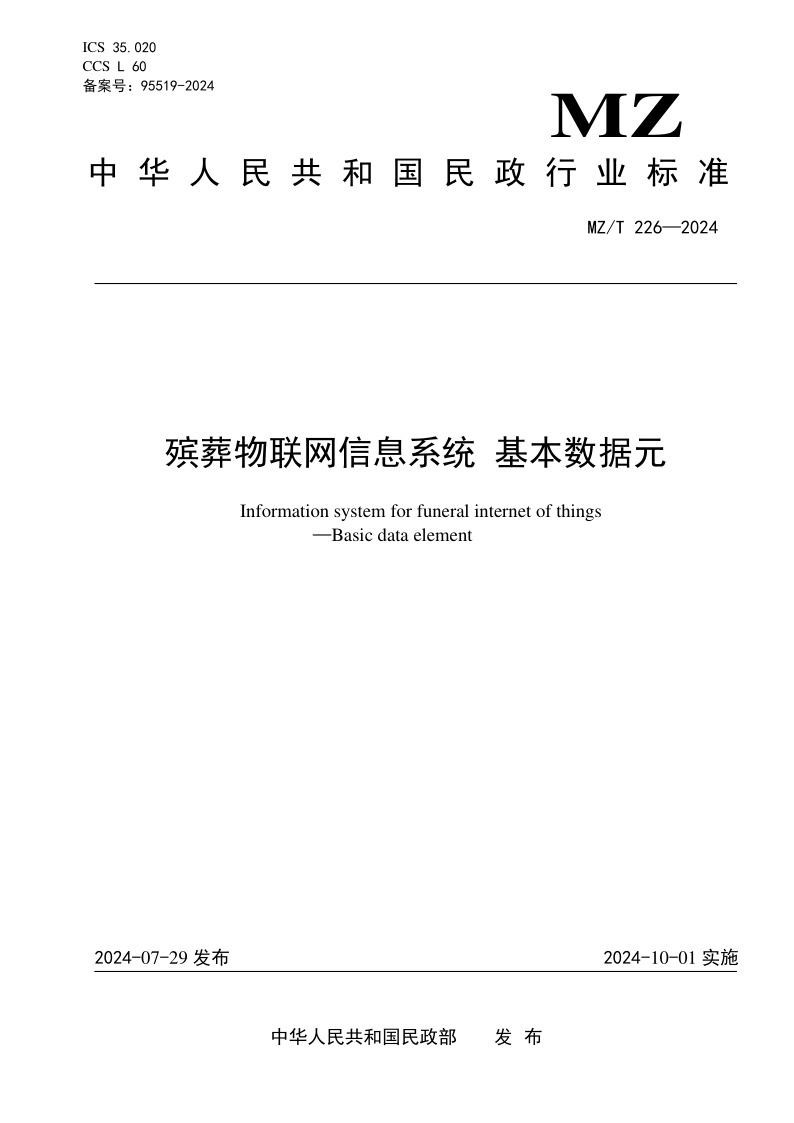 MZ_T 226-2024.png