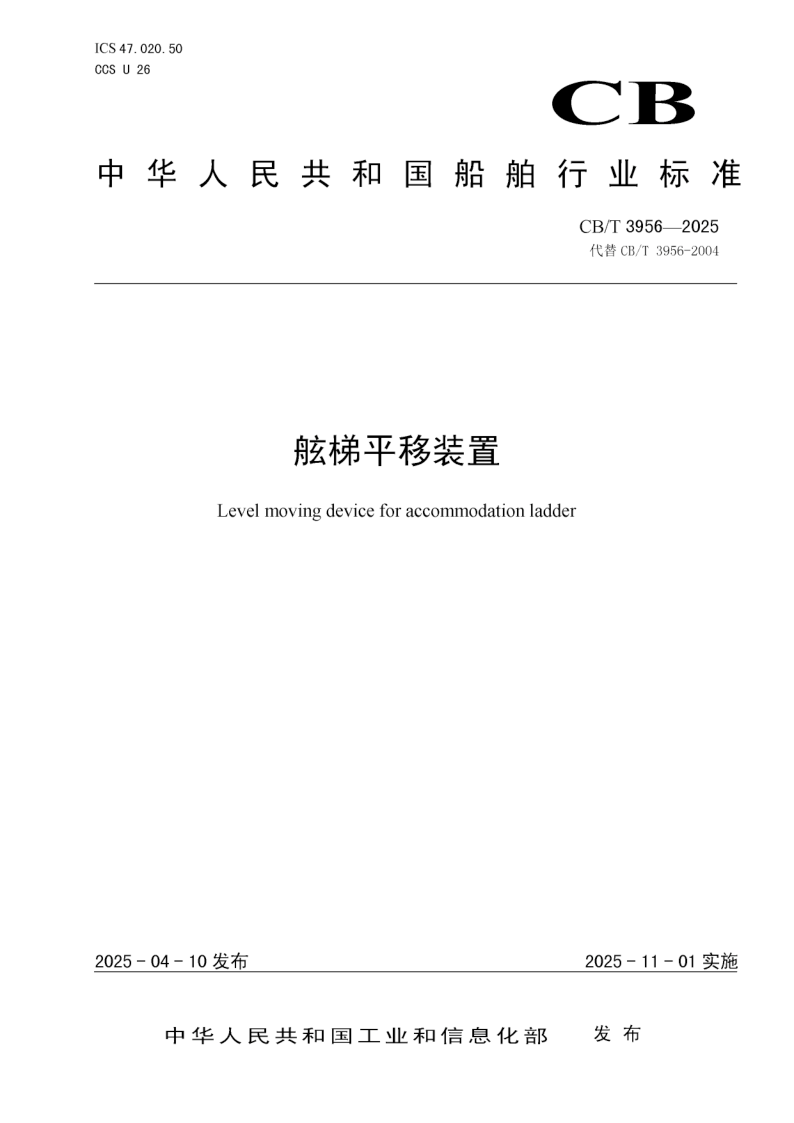 CB_T 3956-2025.png