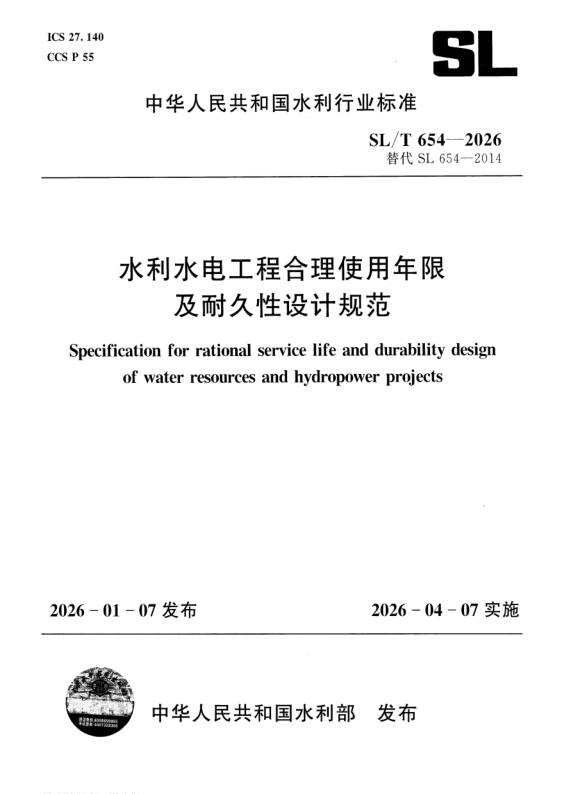 SL_T 654-2026.png