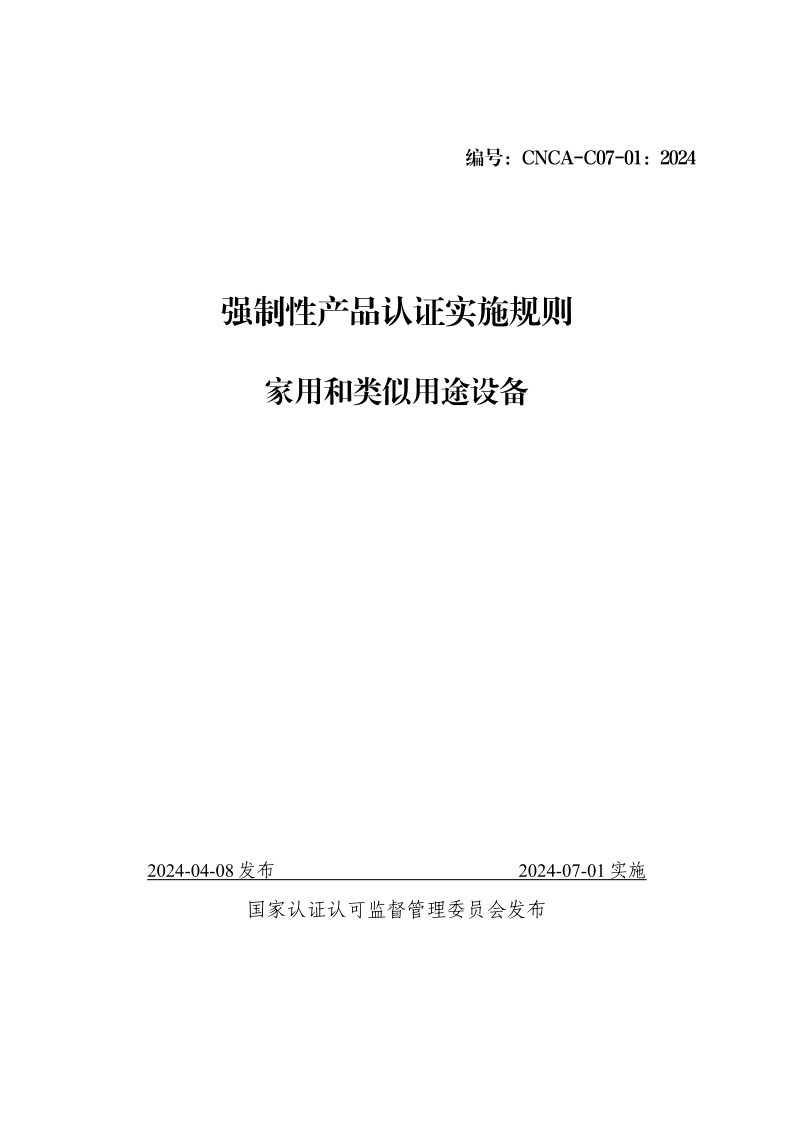 CNCA C07-01-2024.png