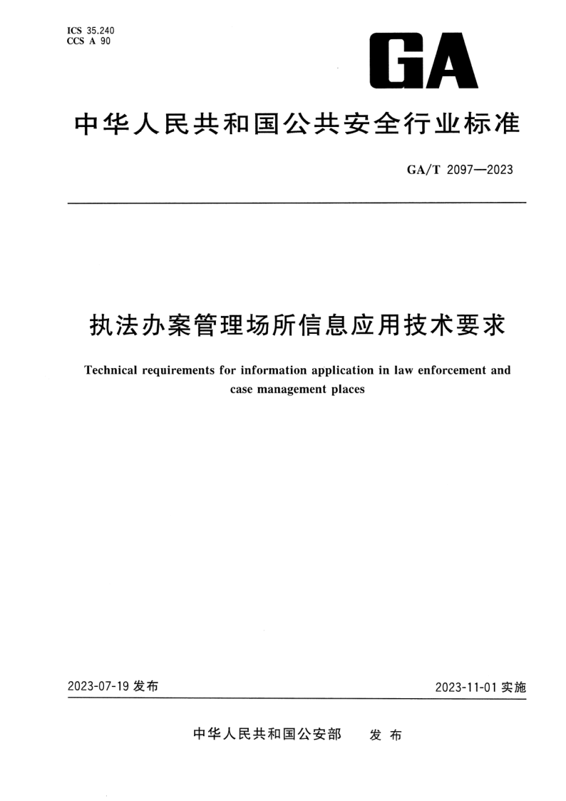 GA_T 2097-2023.png