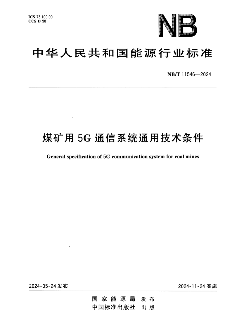 NB_T 11546-2024.png