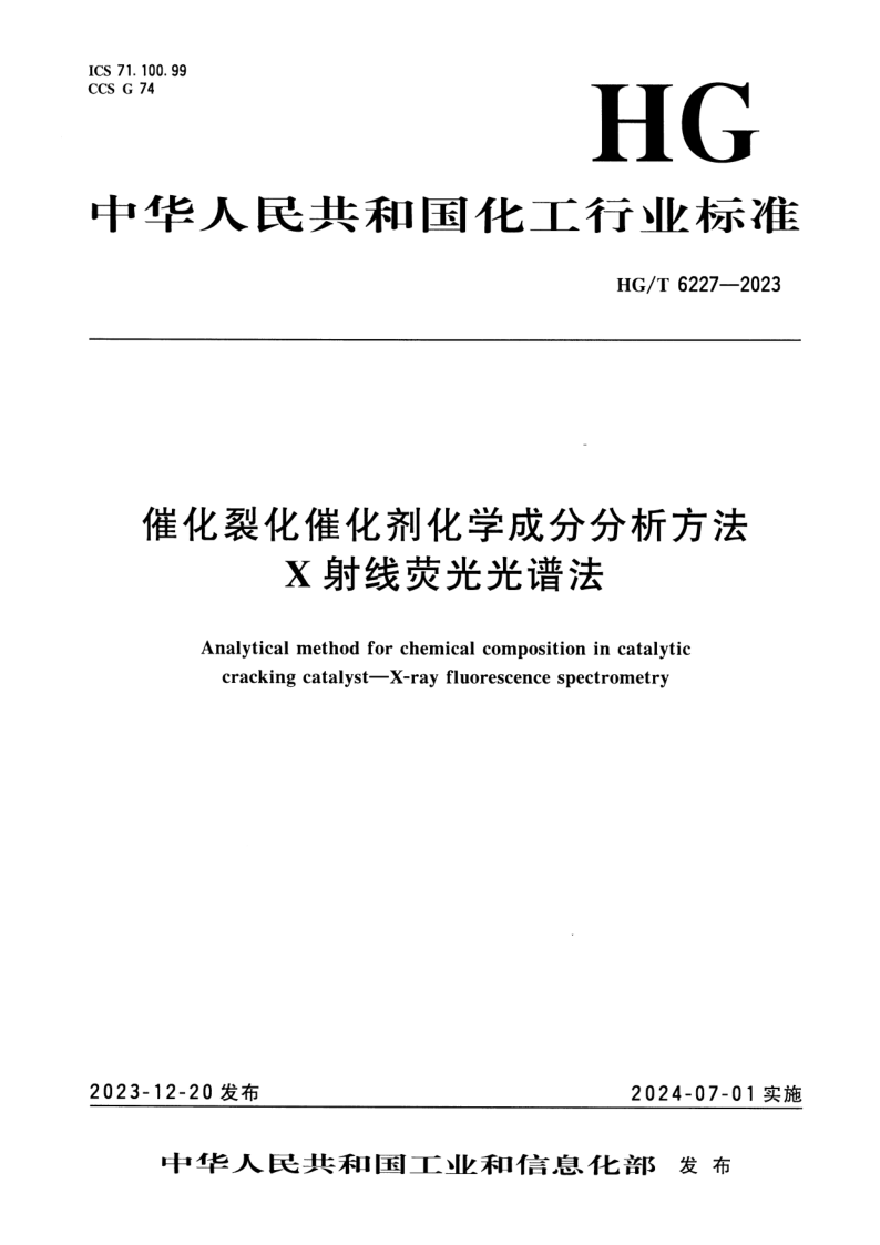 HG_T 6227-2023.png