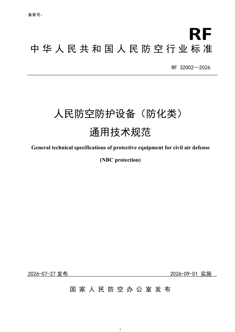 RF 32002-2026.png