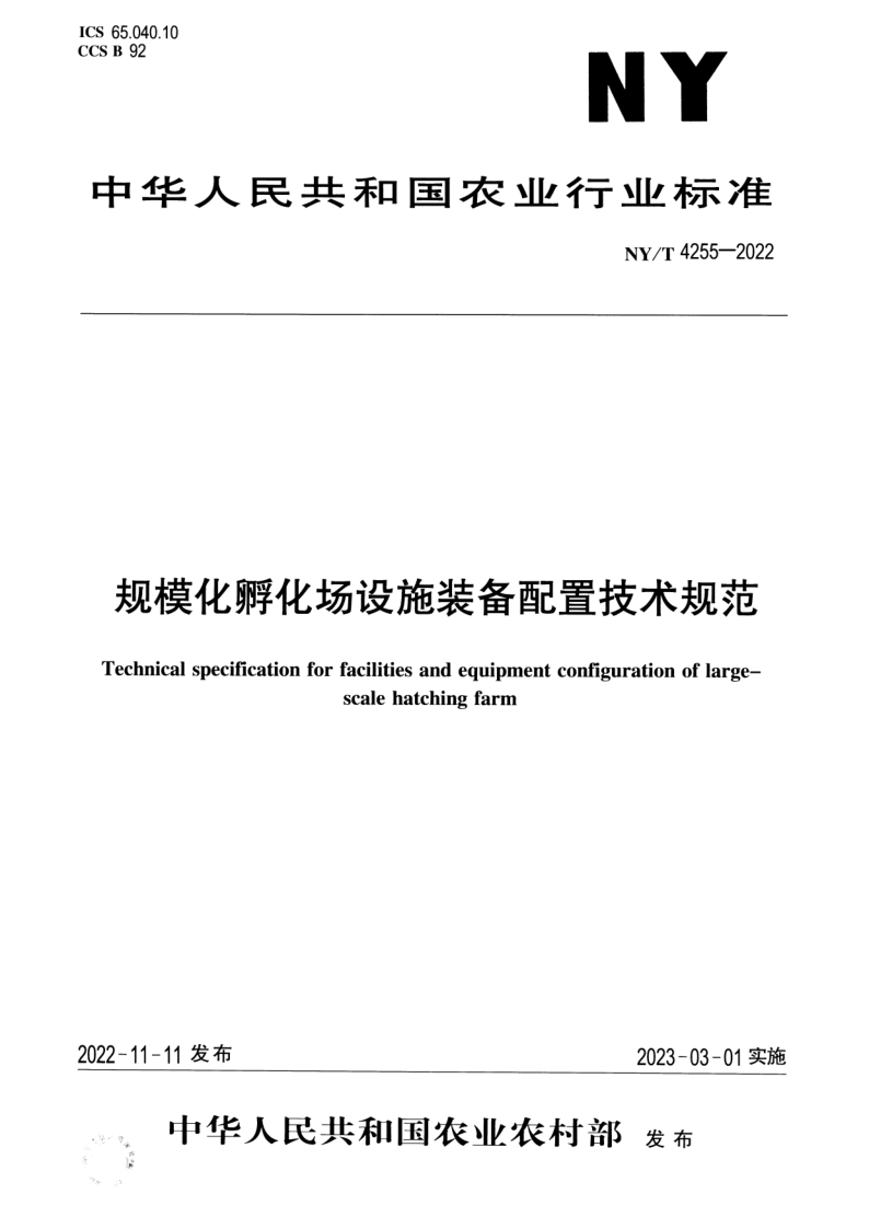 NY_T 4255-2022.png