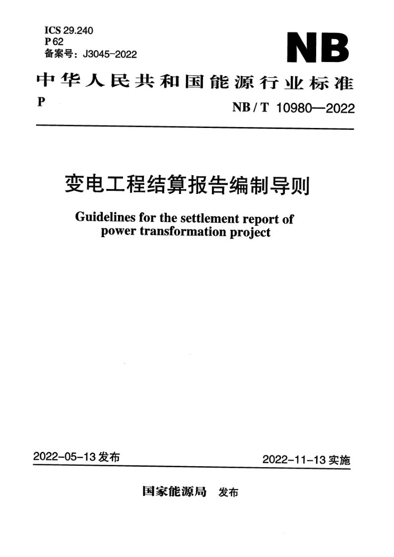 NB_T 10980-2022.png