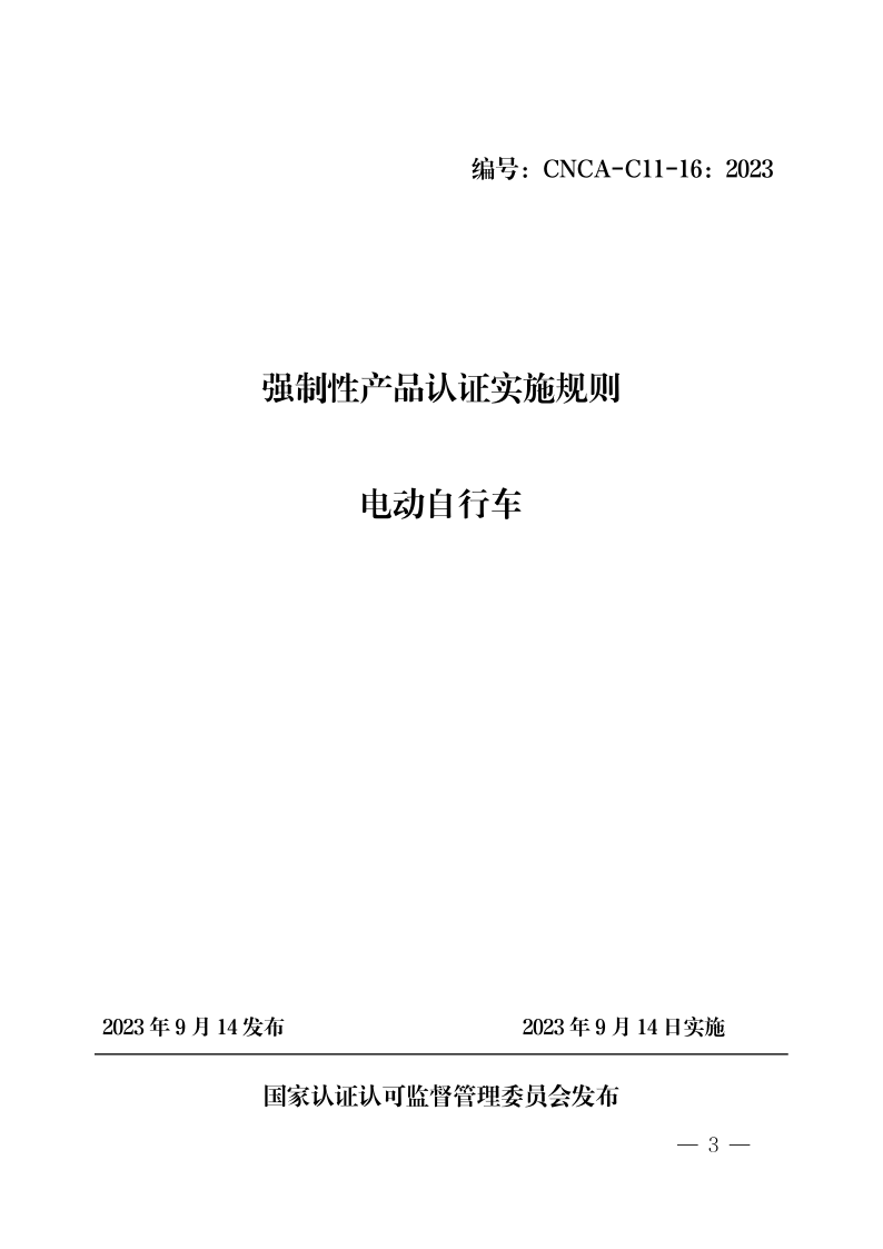 CNCA C11-16-2023.png