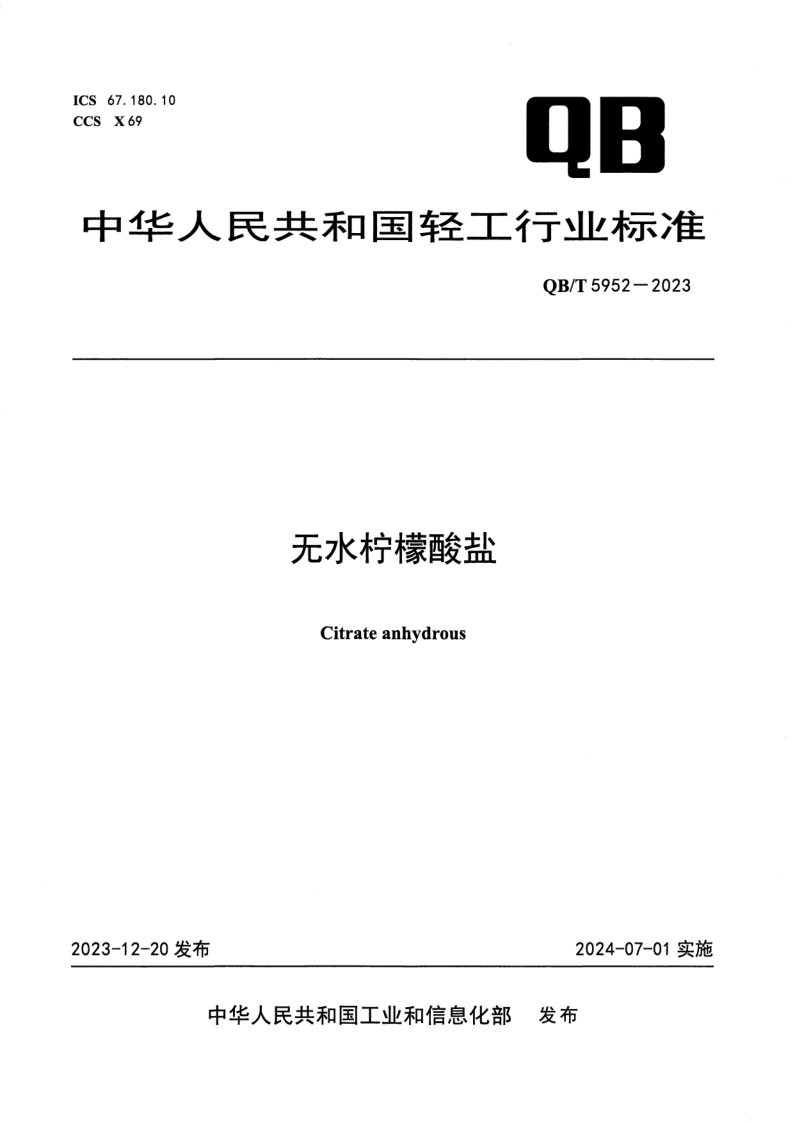 QB_T 5952-2023.png
