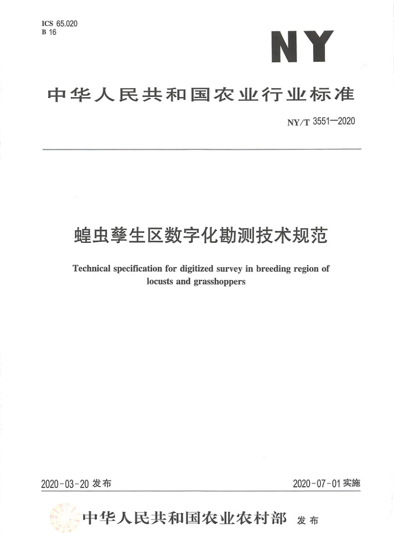 NY_T 3551-2020.png