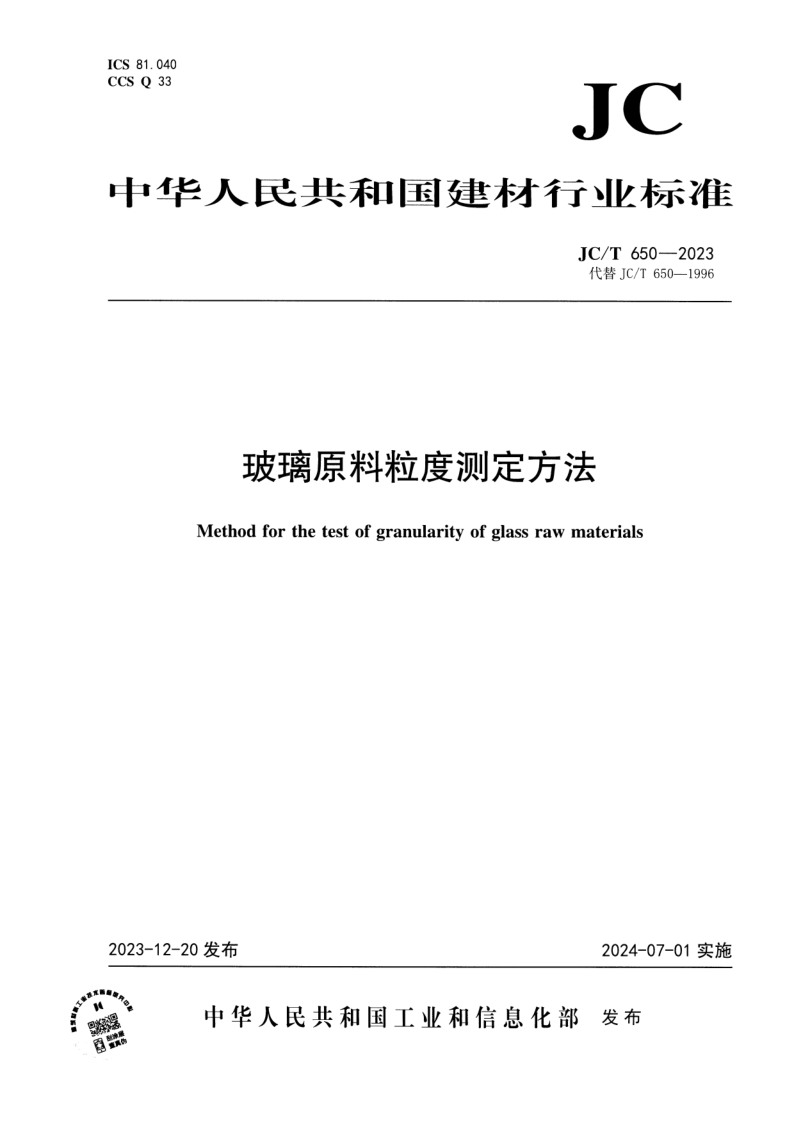 JC_T 650-2023.png