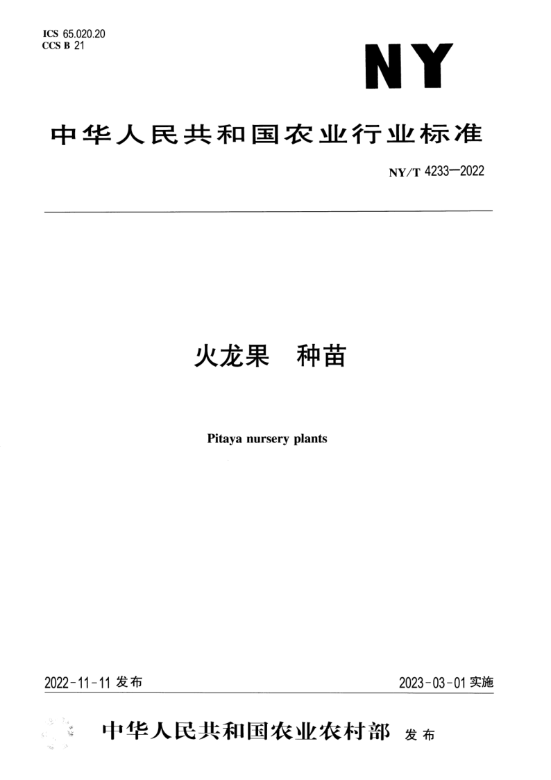 NY_T 4233-2022.png