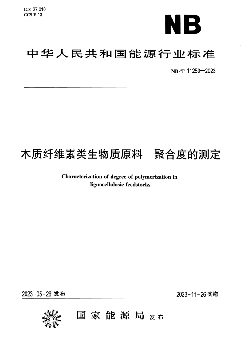 NB_T 11250-2023.png