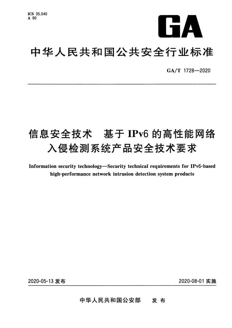 GA_T 1728-2020.png