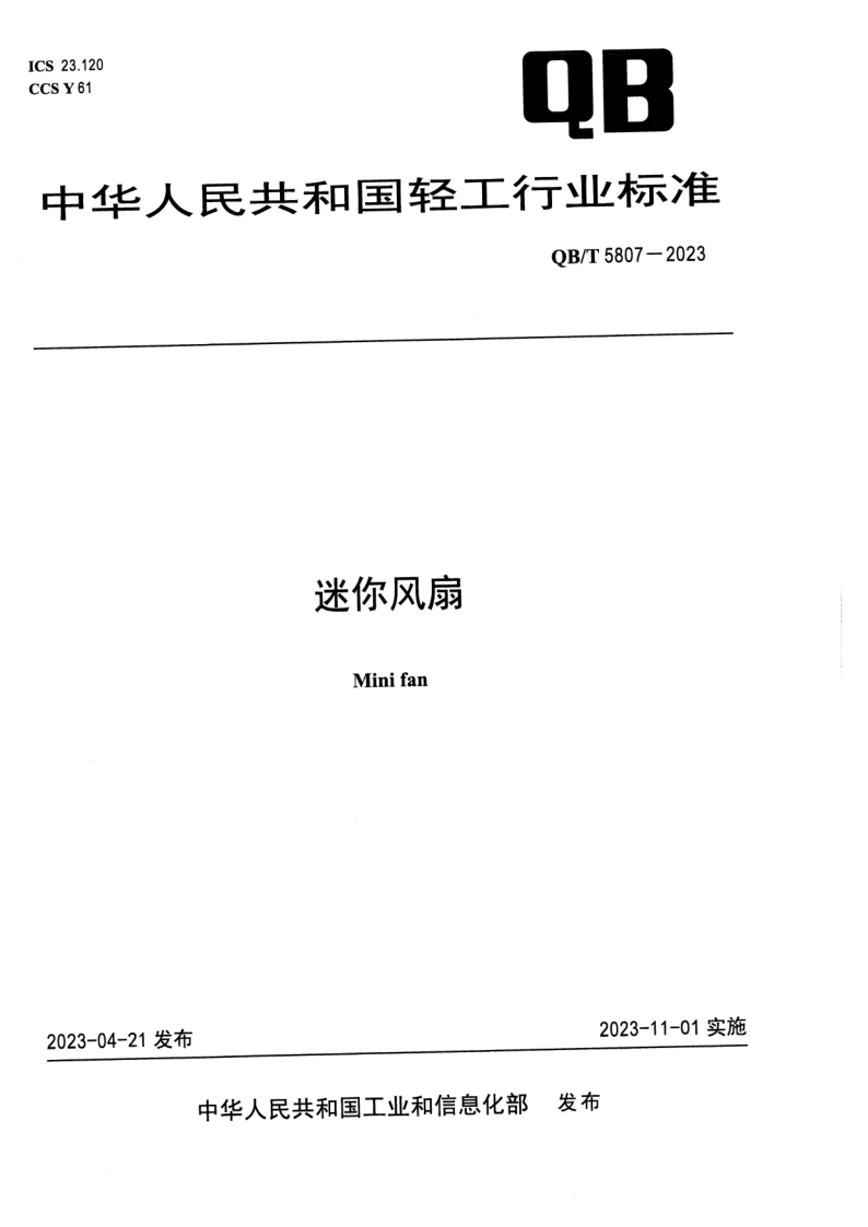 QB_T 5807-2023.png