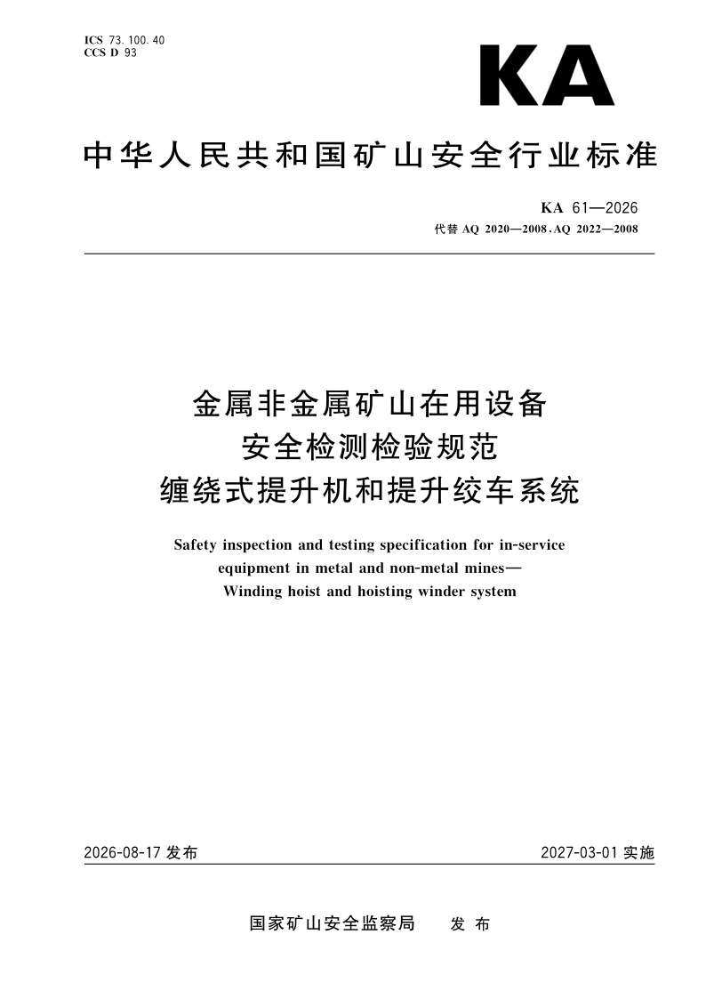 KA 61-2026.png