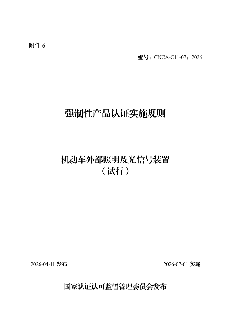 CNCA C11-07-2026.png