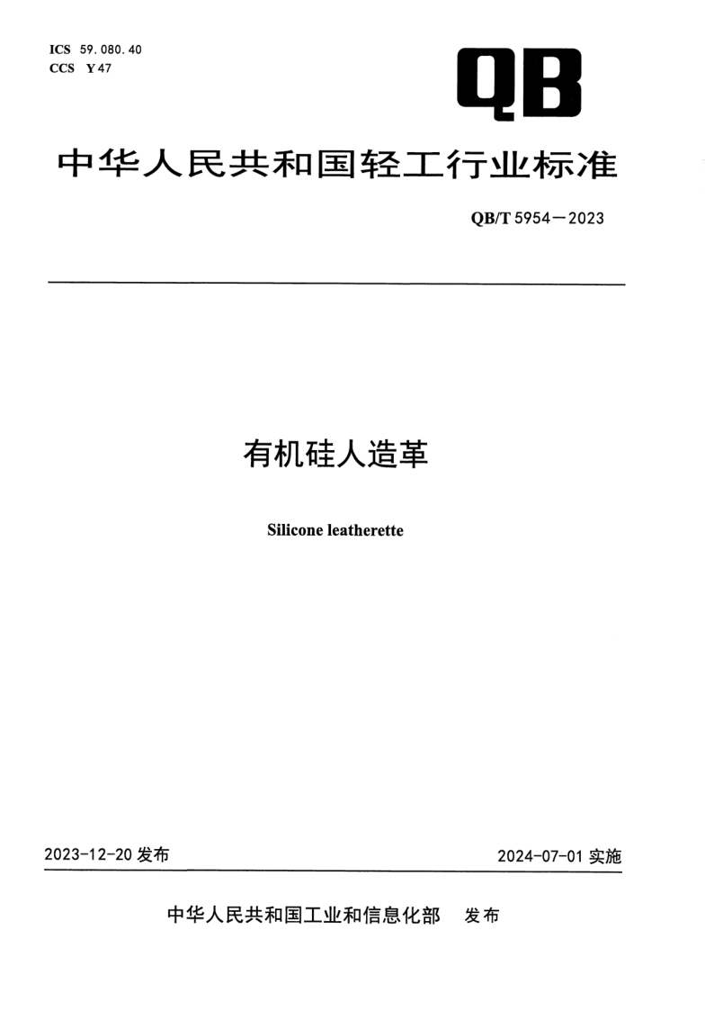 QB_T 5954-2023.png