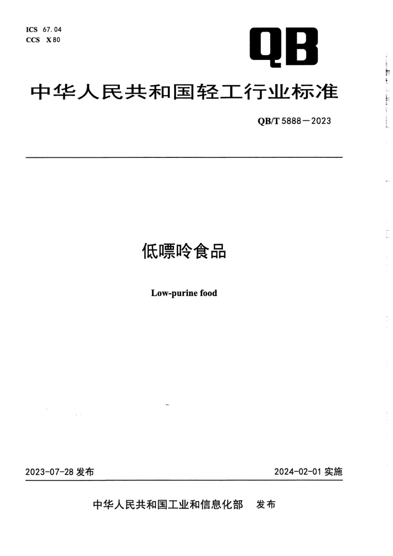 QB_T 5888-2023.png