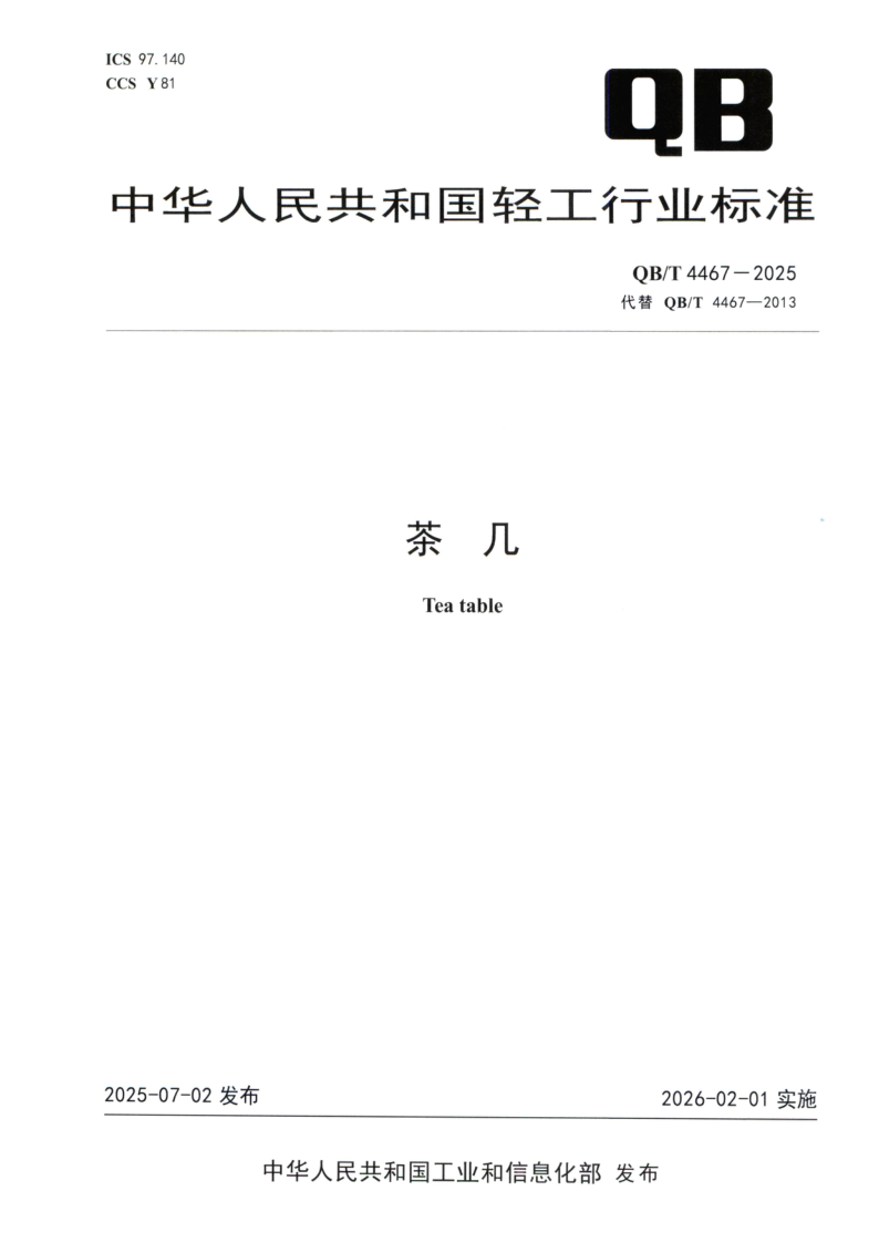 QB_T 4467-2025.png