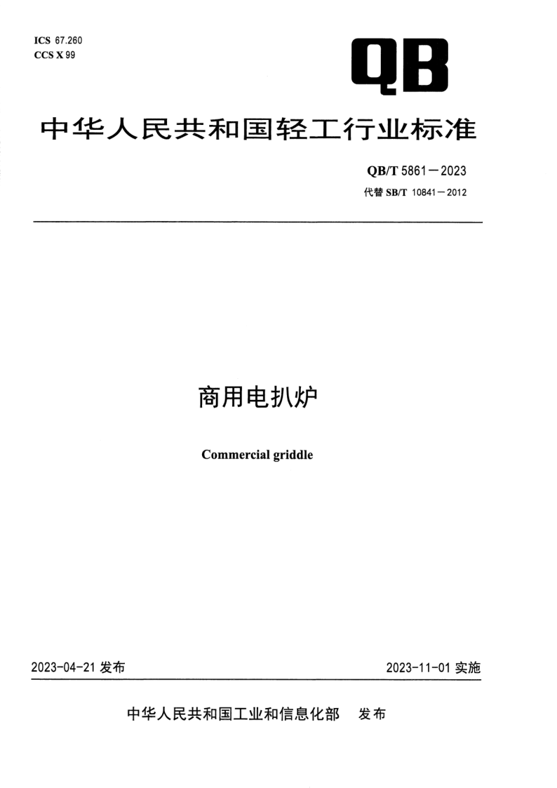 QB_T 5861-2023.png