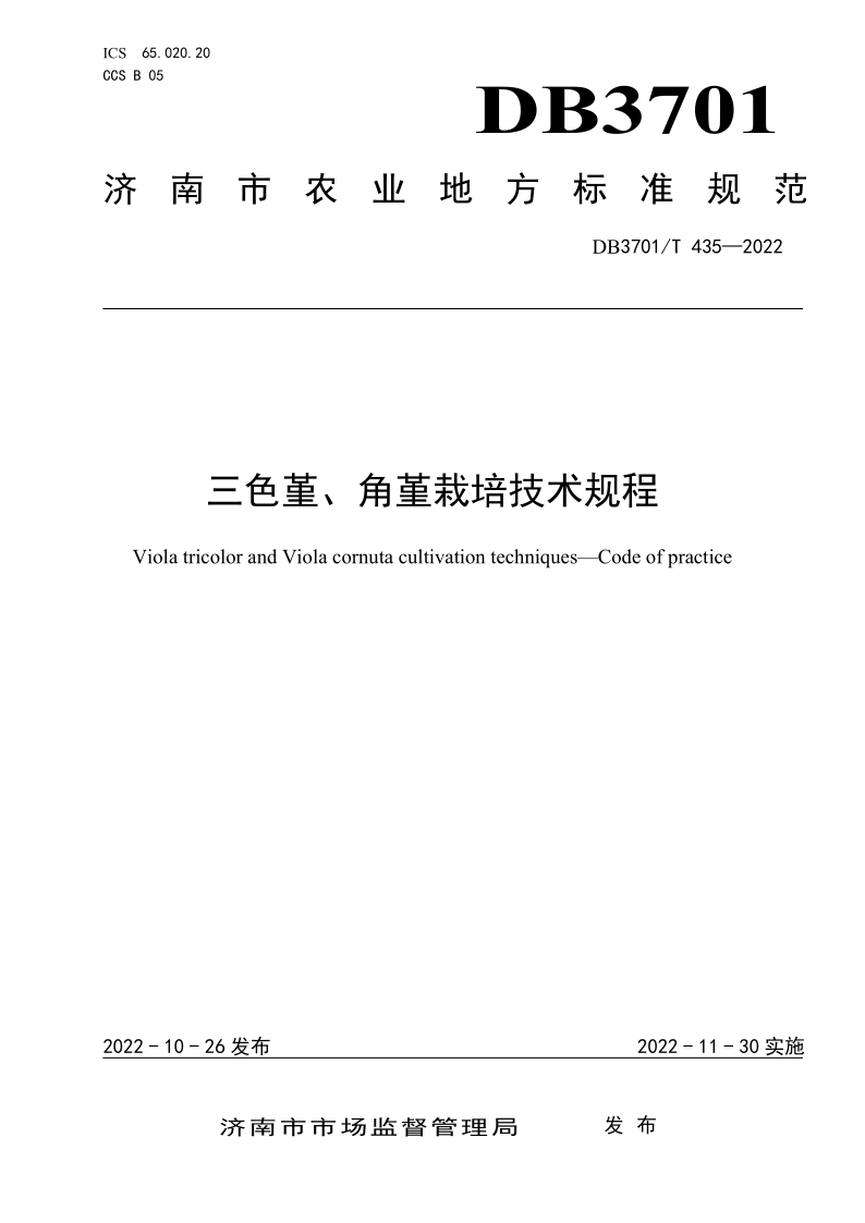 DB3701_T 435-2022.png