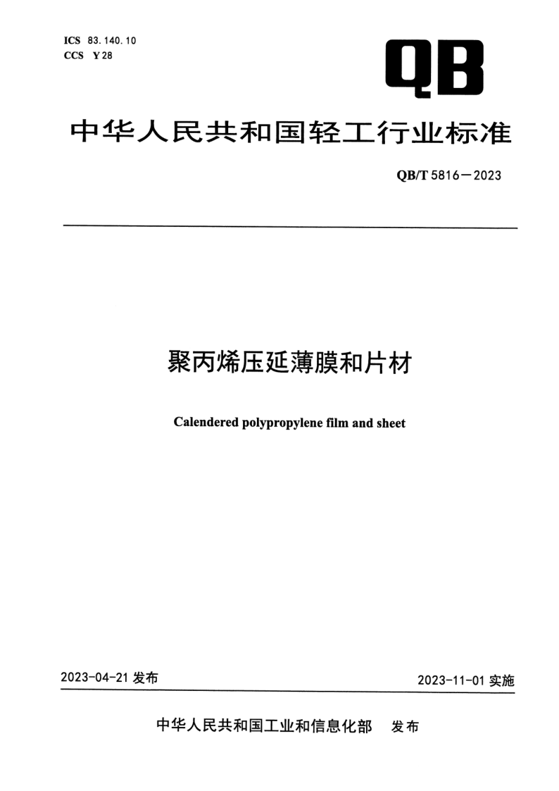 QB_T 5816-2023.png