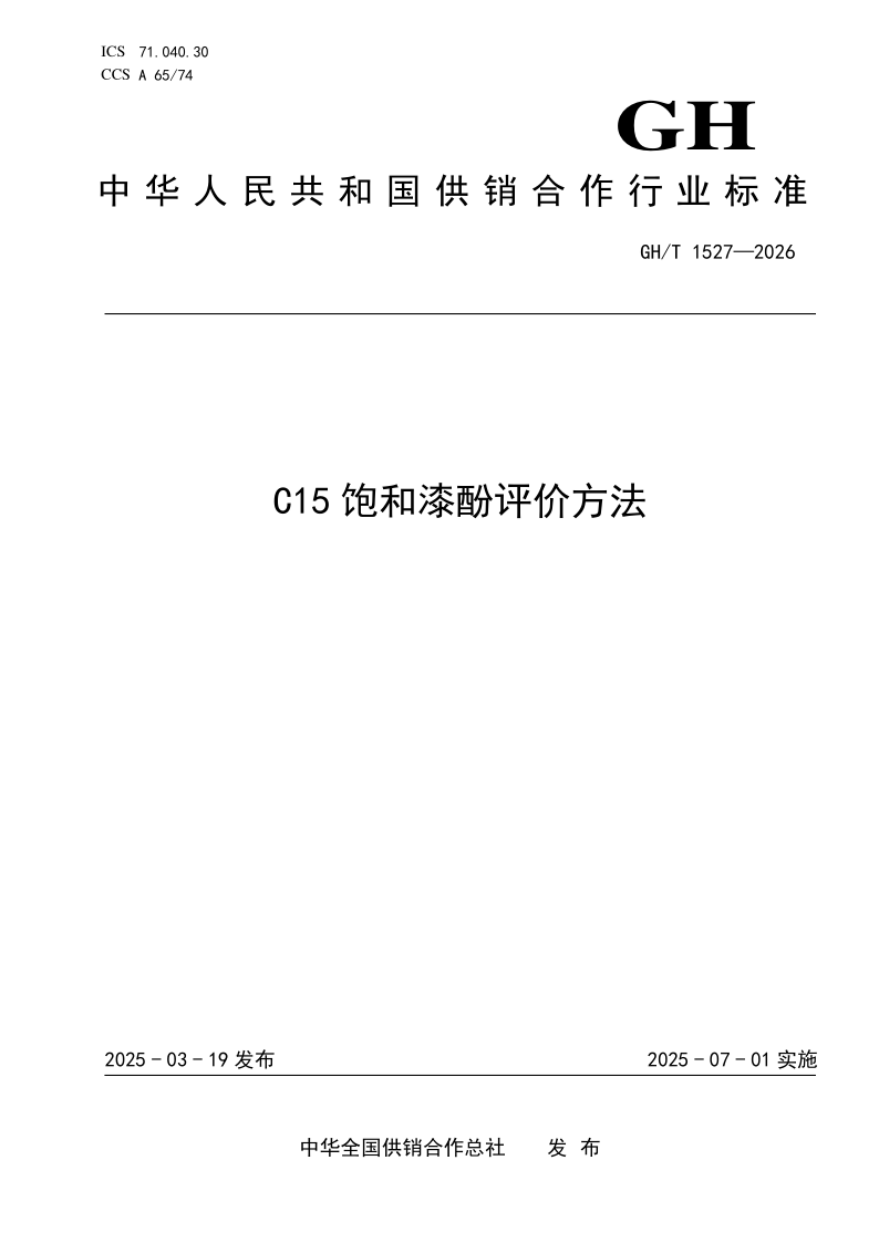 GH_T 1527-2026.png