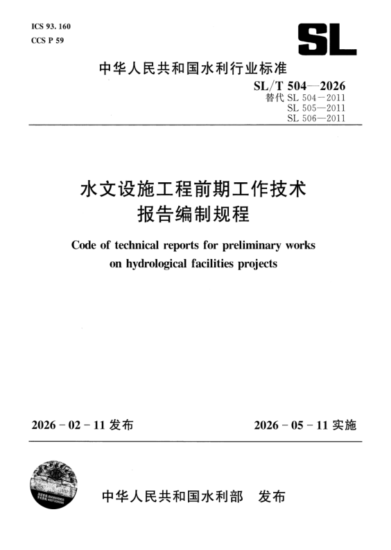 SL_T 504-2026.png