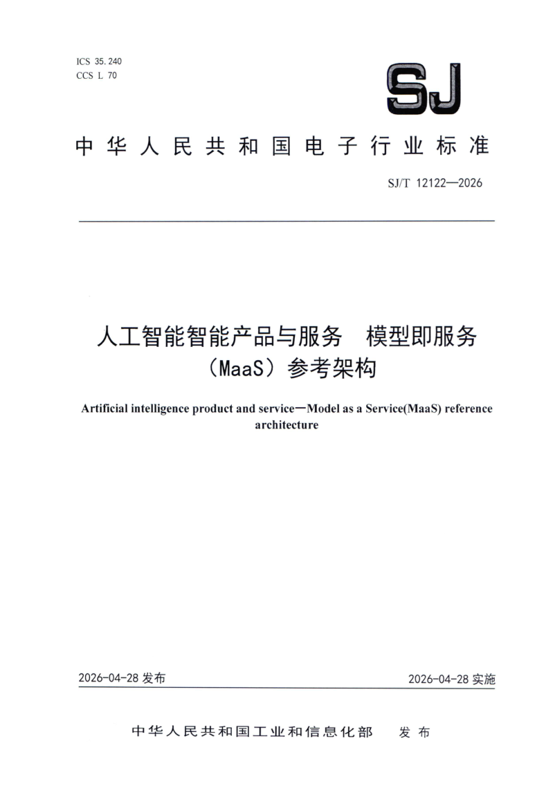 SJ_T 12122-2026.png