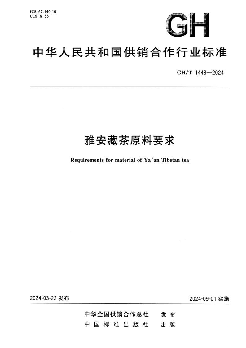 GH_T 1448-2024.png