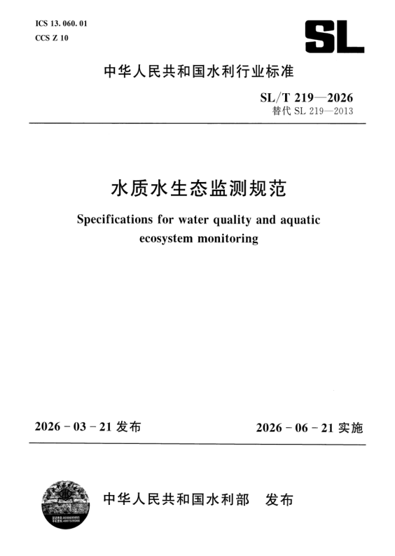 SL_T 219-2026.png