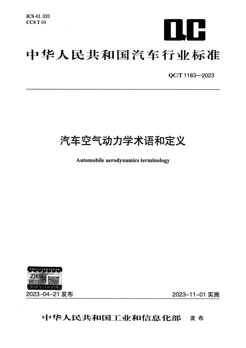 QC_T 1183-2023.png