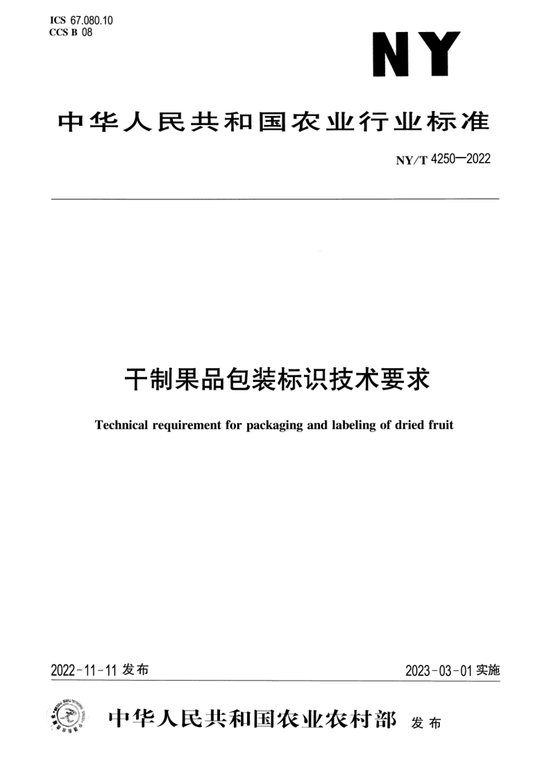 NY_T 4250-2022.png