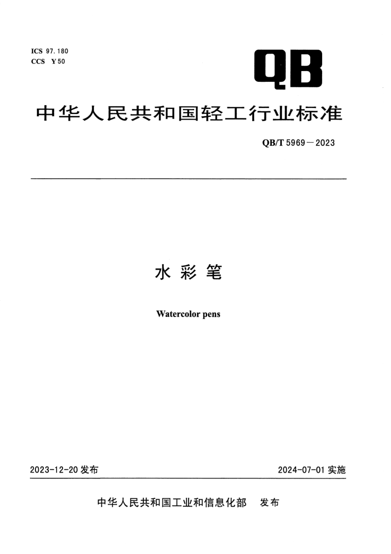 QB_T 5969-2023.png