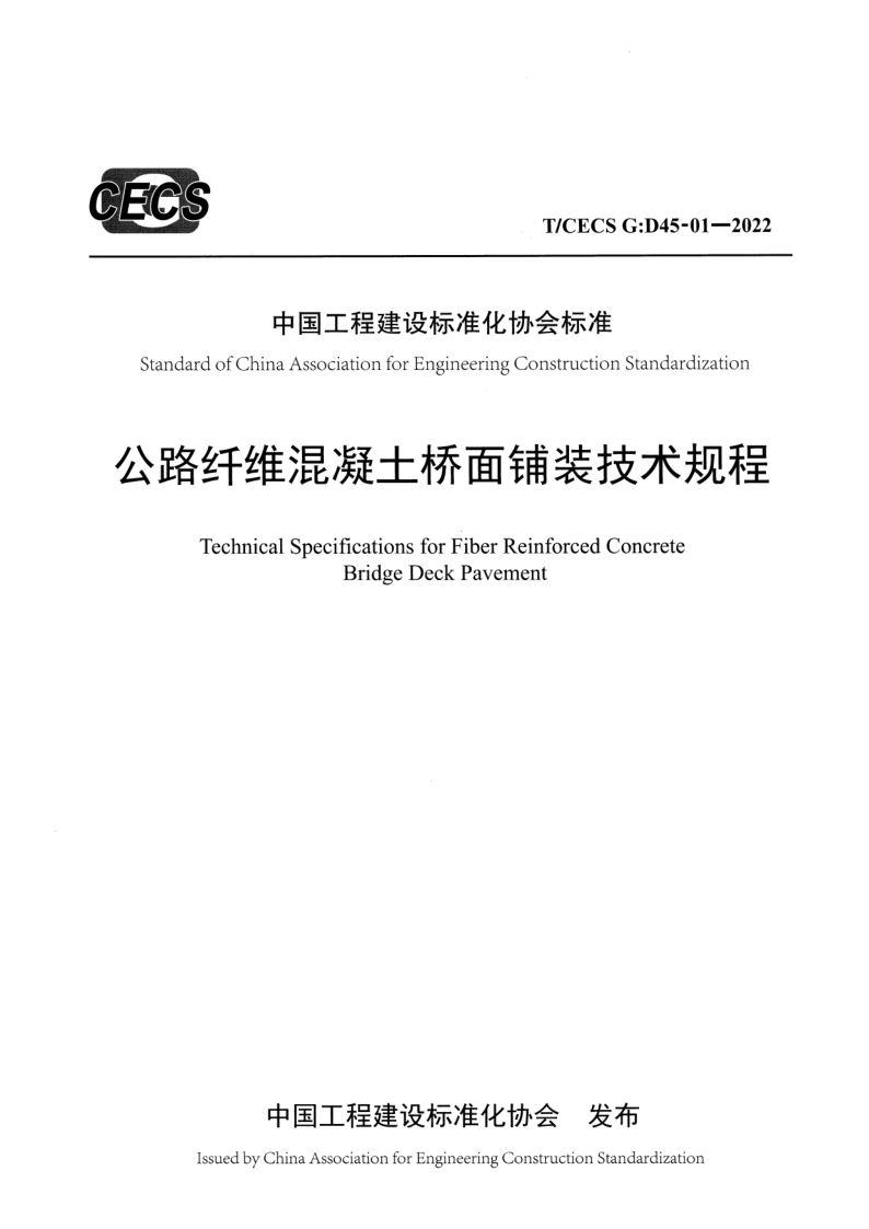 T_CECS G-D45-01-2022.png
