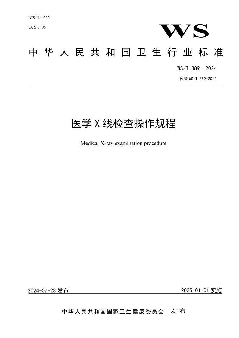 WS_T 389-2024.png