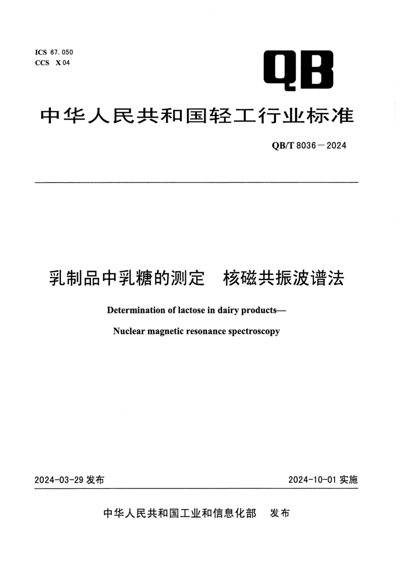 QB_T 8036-2024.png